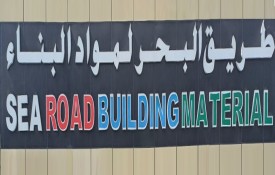 Sea Road Building Materials L.L.C (Sanitary ware)